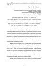 Научная статья на тему 'ВЛИЯНИЕ ГЕНОТИПА КАППА-КАЗЕИНА НА СПОСОБНОСТЬ МОЛОКА К СЫЧУЖНОМУ СВЕРТЫВАНИЮ'