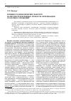 Научная статья на тему 'Влияние геодинамических факторов на внутристратисферные процессы литификации осадочных отложений'