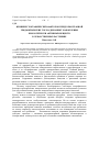 Научная статья на тему 'Влияние географических факторов предгорья Главной гряды Крымских гор на динамику накопления биологически активных веществв лекарственных растениях'