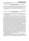 Научная статья на тему 'Влияние географической изоляции на структуру популяций кедра сибирского по форме семенной чешуи'
