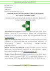 Научная статья на тему 'ВЛИЯНИЕ ГЕОЛОГОРАЗВЕДОЧНЫХ РАБОТ НА ПРИРОДНЫЕ РЕСУРСЫ В УСЛОВИЯХ СЕВЕРА'