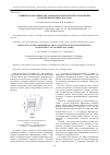 Научная статья на тему 'Влияние геометрических размеров бесконтактных уплотнений на КПД центробежных насосов'