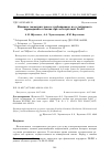 Научная статья на тему 'ВЛИЯНИЕ ГЕОМЕТРИИ ТРАССЫ ТРУБОПРОВОДА НА УСТОЙЧИВОСТЬ ПАРОВОДЯНОГО ТЕЧЕНИЯ ПРИ ЭКСПЛУАТАЦИИ ГЕОЭС'