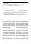 Научная статья на тему 'Влияние геотермальных вод разного состава на морфофизиологические свойства штамма S. cerevisiae Y-503'