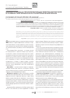 Научная статья на тему 'Влияние гепарина на термопротекторные свойства зоотоксинов в условиях гипертермии и в постгипертермический период'