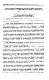 Научная статья на тему 'Влияние гербицидов на выживаемость и структуру урожая сортов люпина Lupinus angustifolius L. в условиях Одинцовского района Московской области'