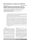 Научная статья на тему 'Влияние германия и стронция на микроструктуру и механо-технологические свойства сплава АК9М2'