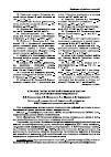 Научная статья на тему 'Влияние герпесвирусной инфекции матери на состояние новорожденного'