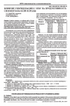 Научная статья на тему 'Влияние гибридизации с зебу на продуктивность симментальской породы'