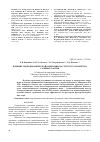 Научная статья на тему 'Влияние гидродинамической кавитации на структуру и свойства сажевых частиц'