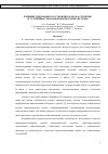 Научная статья на тему 'ВЛИЯНИЕ ГИДРОФОБНОГО СТАБИЛИЗАТОРА НА СТРОЕНИЕ И УСТОЙЧИВОСТЬ ВОДНОЙ ДИСПЕРСНОЙ СИСТЕМЫ'