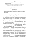 Научная статья на тему 'Влияние гидрофобных взаимодействий на реологические свойства концентрированных водных растворов полиакриловой и полиметакриловой кислот'