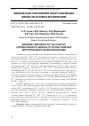 Научная статья на тему 'ВЛИЯНИЕ ГИДРОЛИЗА FE3+ НА ОЧИСТКУ ХЛОРМАГНИЕВОГО ЩЕЛОКА ОТ ИОНОВ ТЯЖЕЛЫХ МЕТАЛЛОВ ЩЕЛОЧНЫМИ РЕАГЕНТАМИ'