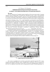Научная статья на тему 'Влияние гидрометеорологических факторов на работу портовых комплексов Астраханской области'