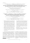 Научная статья на тему 'Влияние гидротермальной обработки каолинов Полетаевского месторождения на их химический и фазовый состав'