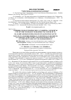 Научная статья на тему 'Влияние гидротермических условий на элементы структуры урожая и урожайность сортов нута на каштановых почвах волгоградской области'