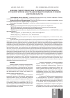 Научная статья на тему 'Влияние гидротермических условий на продуктивность и технологические качества двухрядного ячменя в условиях Иркутской области'