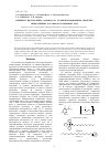 Научная статья на тему 'Влияние гидротропных добавок на солюбилизационные свойства мицеллярных растворов катионных ПАВ'