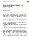 Научная статья на тему 'ВЛИЯНИЕ ГИПЕРБАРИЧЕСКОЙ ОКСИГЕНАЦИИ НА КОНЦЕНТРАЦИЮ МАЛОНОВОГО ДИАЛЬДЕГИДА В КРОВИ ПАЦИЕНТОВ С ОЖОГАМИ'