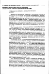 Научная статья на тему 'Влияние гипербарической оксигенации на состояние симпато-адреналовой системы'