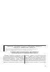Научная статья на тему 'Влияние гипертромбинемии на интерлейкин-10 у больных распространённым перитонитом'