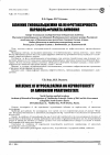 Научная статья на тему 'Влияние гипокальциемии на нефротоксичность парвольфрамата аммония'