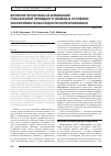 Научная статья на тему 'Влияние гипоксена на изменение показателей липидного обмена в условиях экспериментальной дислипопротеинемии'