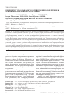 Научная статья на тему 'Влияние гистохрома на экссудативную и пролиферативную фазы эксперментального воспаления'