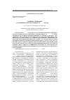 Научная статья на тему 'Влияние гликвидона на функциональную активность ABCB1 белка in vivo'
