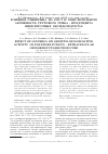 Научная статья на тему 'Влияние глицерина на рост и окислительную активность трутового гриба продуцента внеклеточных оксидоредуктаз'