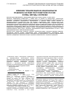 Научная статья на тему 'Влияние глобализации на национальную правовую систему постсоветской России: формы, методы, коллизии'