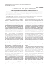 Научная статья на тему 'Влияние глобализации на принципы современной антимонопольной политики'