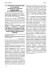 Научная статья на тему 'Влияние глобализации на развитие продовольственной подсистемы Краснодарского края'