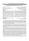 Научная статья на тему 'Влияние глобализационных процессов на трансформацию предсвадебных обрядов горожан Дагестана'
