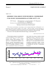 Научная статья на тему 'Влияние глобального потепления на ледниковый сток (по исследованиям в бассейне Актру: 1952-2012)'