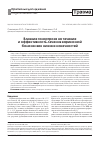 Научная статья на тему 'Влияние гонартроза на течение и эффективность лечения варикозной болезни вен нижних конечностей'