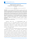 Научная статья на тему 'ВЛИЯНИЕ ГОРОДСКОГО ОСТРОВА ТЕПЛА НА МИКРОКЛИМАТ УРБАНИЗИРОВАННОГО ПРОСТРАНСТВА'