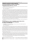 Научная статья на тему 'Влияние городского права Германии на регулирование торговых отношений в Великом Новгороде в XII-XVII вв'