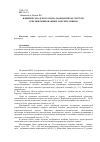 Научная статья на тему 'Влияние городского шума на иммунную систему сенсибилизированных морских свинок'