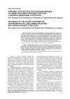 Научная статья на тему 'Влияние горячей пластической деформации на свойства низкоуглеродистой стали с феррито-бейнитной структурой'