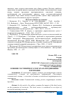 Научная статья на тему 'ВЛИЯНИЕ ГОСТИНИЧНОГО СЕКТОРА НА ПРОДВИЖЕНИЕ ТЕРРИТОРИИ'