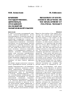 Научная статья на тему 'ВЛИЯНИЕ ГОСУДАРСТВЕННО-ЦЕРКОВНЫХ ОТНОШЕНИЙ НА РАЗВИТИЕ ПОЛИТИЧЕСКОЙ МЫСЛИ'