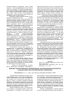 Научная статья на тему 'Влияние государственного регулирования и интеграционных процессов на финансовое обеспечение малых предприятий'