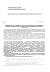 Научная статья на тему 'Влияние государственного стандарта начального образования на формирование образовательного уровня учащихся начальных классов'