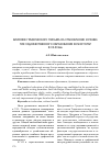 Научная статья на тему 'Влияние графического письма на становление и развитие художественного образования булгар-татар в vii-xvi вв'