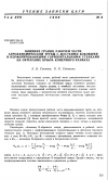 Научная статья на тему 'Влияние границ рабочей части аэродинамической трубы с жесткими боковыми и перфорированными горизонтальными стенками на обтекание крыла конечного размаха'