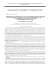 Научная статья на тему 'ВЛИЯНИЕ ГРАНУЛОМЕТРИЧЕСКОГО СОСТАВА ДЕРНОВО-ПОДЗОЛИСТОЙ ПОЧВЫ И БИОЛОГИЧЕСКИХ ОСОБЕННОСТЕЙ СЕЛЬСКОХОЗЯЙСТВЕННЫХ КУЛЬТУР НА СОДЕРЖАНИЕ, ЗАПАСЫ И КАЧЕСТВО ГУМУСА ПРИ ВНЕСЕНИИ КУРИНОГО ПОМЁТА'