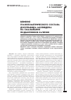 Научная статья на тему 'ВЛИЯНИЕ ГРАНУЛОМЕТРИЧЕСКОГО СОСТАВА ДИСУЛЬФИДА МОЛИБДЕНА НА СМАЗЫВАНИЕ ПОДШИПНИКОВ КАЧЕНИЯ'