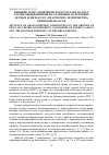 Научная статья на тему 'ВЛИЯНИЕ ГРАНУЛОМЕТРИЧЕСКОГО СОСТАВА НА РОСТ СОСНЫ ОБЫКНОВЕННОЙ НА РАЗЛИЧНЫХ КАТЕГОРИЯХ ЛЕСНЫХ ЗЕМЕЛЬ В ГКУ "БРАСОВСКОЕ ЛЕСНИЧЕСТВО" БРЯНСКОЙ ОБЛАСТИ'