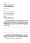 Научная статья на тему 'Влияние гражданско-правовых норм на формирование положений норм уголовного законодательства в сфере регулирования объектов авторского и смежного права'